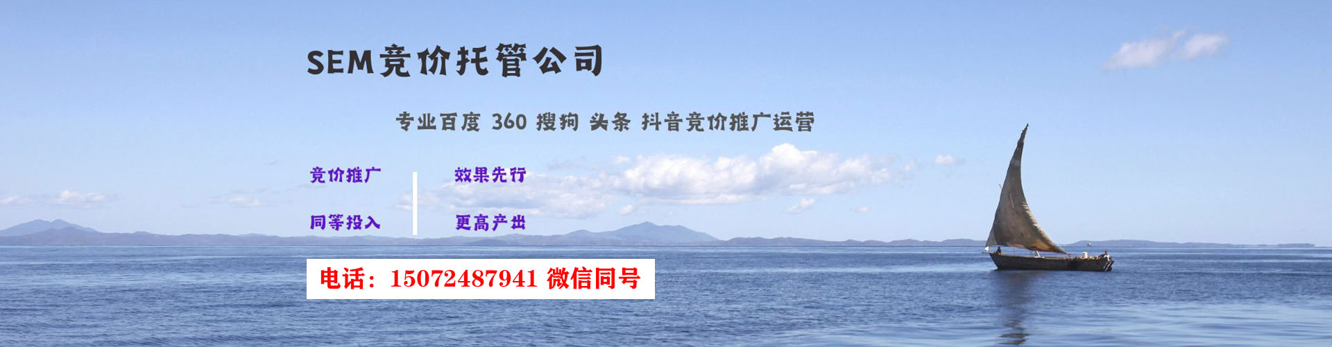 吉县竞价开户